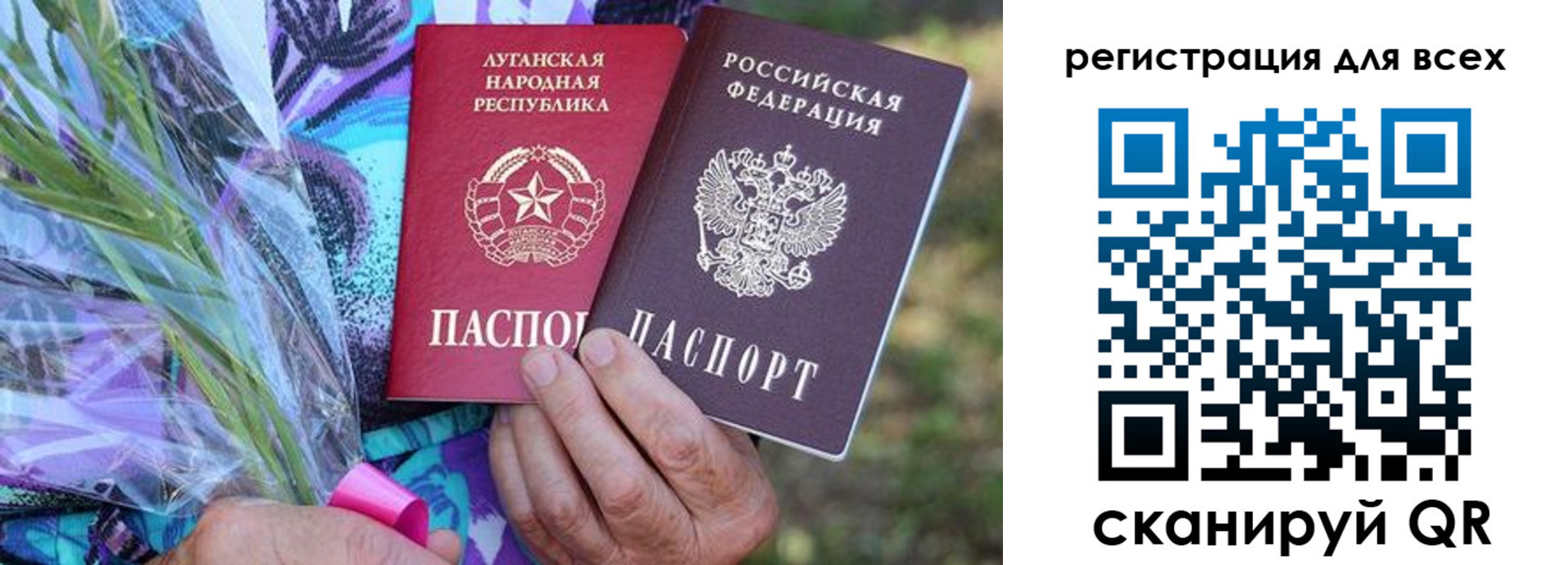 прописка ребенка в Кировграде