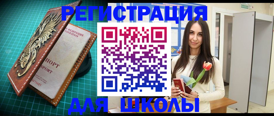 временная регистрация 2025 в Кировграде