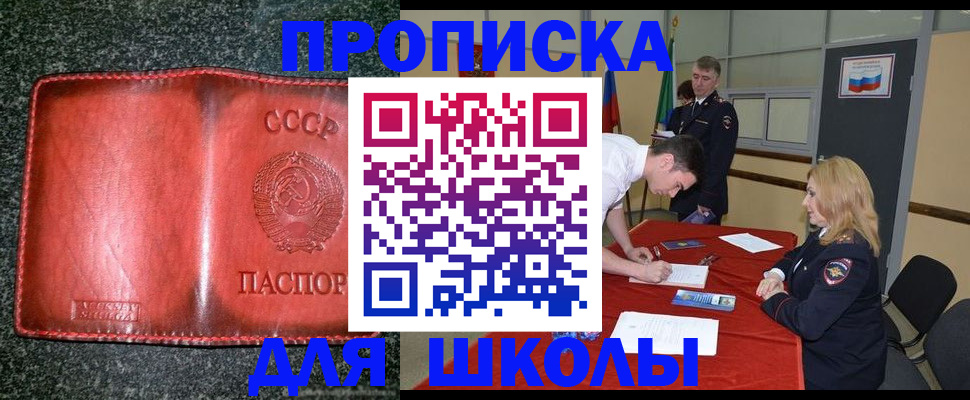 прописка в квартире в Кировграде