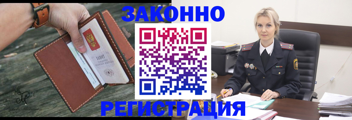 прописка штамп в Кировграде