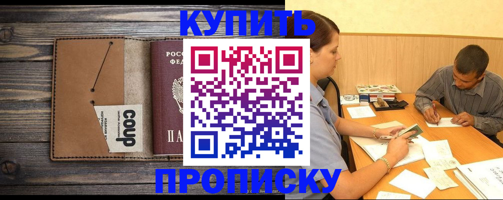 прописка для кредита в Кировграде