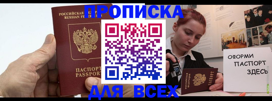 временная регистрация 2025 в Кировграде