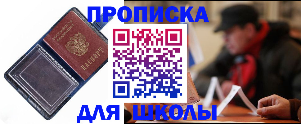 временная регистрация в Кировграде