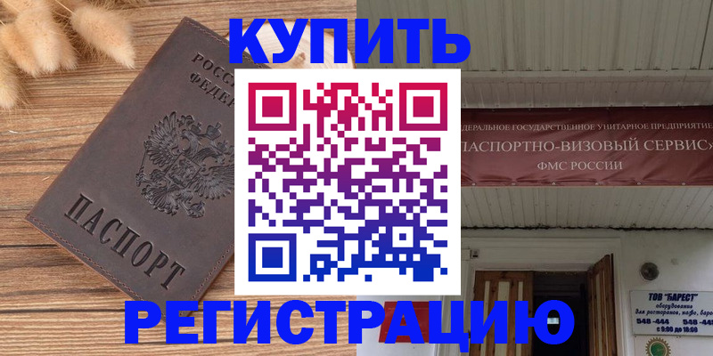 прописка иностранных граждан в Кировграде