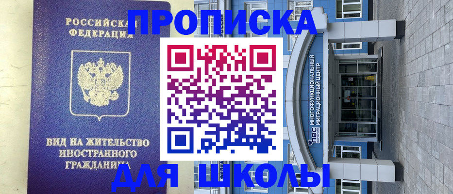 прописка в квартире в Кировграде