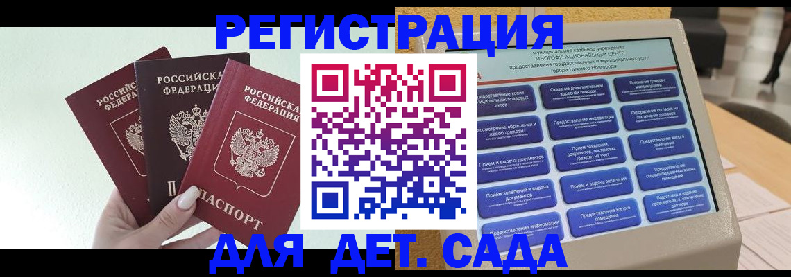 временная прописка в Кировграде