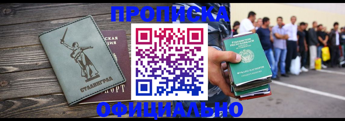 прописка для военкомата в Кировграде